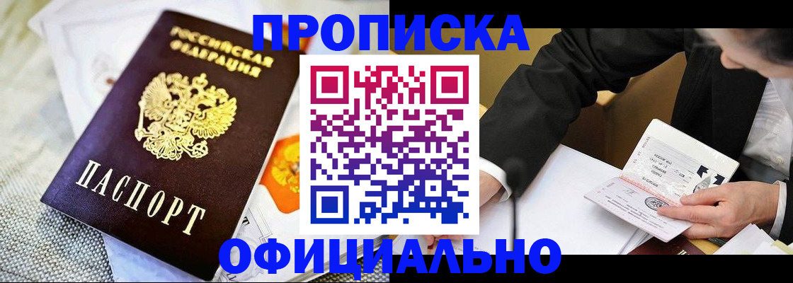 регистрация в Пущино