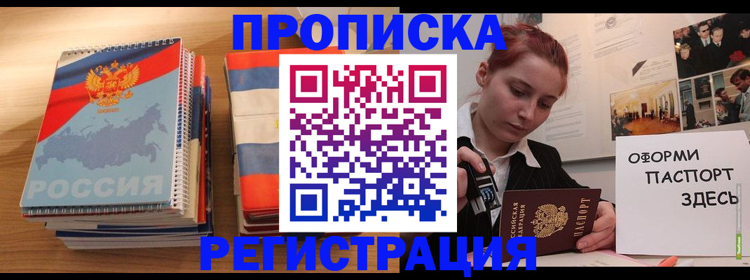 временная регистрация законно в Пущино