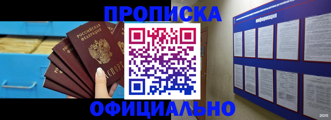 регистрация в Пущино