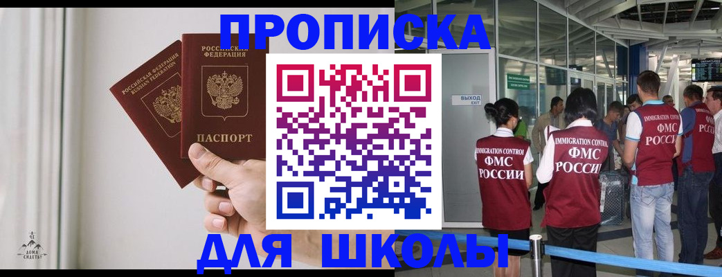 прописка от собственника в Пущино